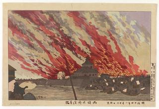 Great Ryōgoku Fire at Asakusabashi
