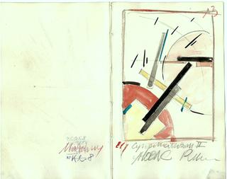 Malevich Sketchbook, # K 2 - 13