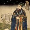 智多星吴用